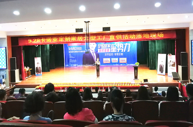 娛樂(lè)營(yíng)銷×空間定制，卡諾亞安醛居家星勢(shì)力金昌站熱賣