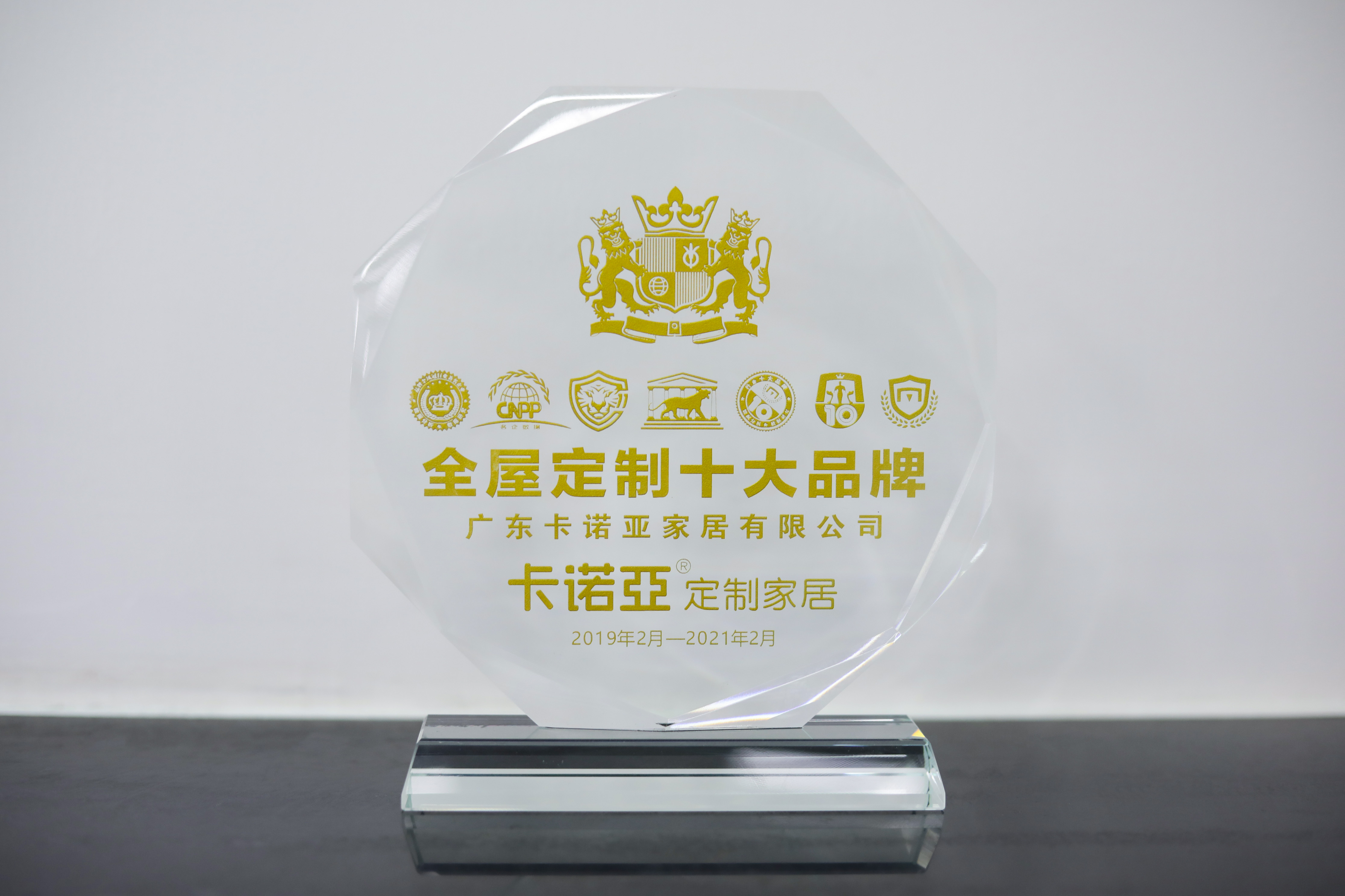 實(shí)力認(rèn)證！卡諾亞榮獲“全屋定制十大品牌”稱號(hào)