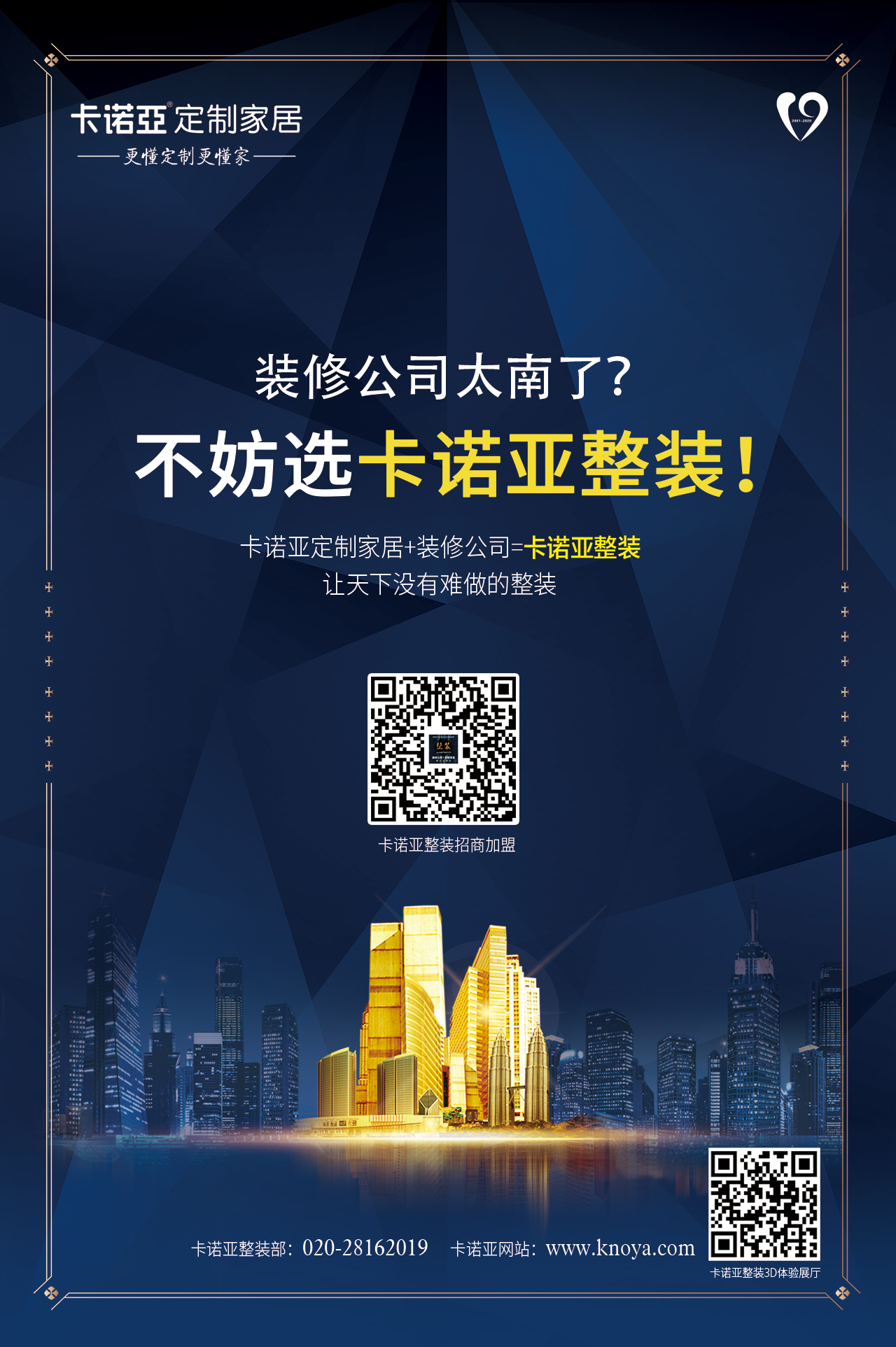 設計師留不住，裝修公司怎能做好整裝？