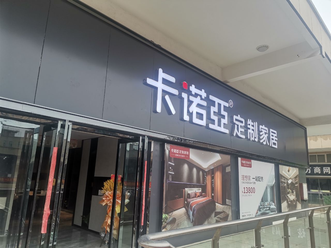 山西陽泉加盟全屋定制怎樣?陽泉開定制家具店如何裝修?