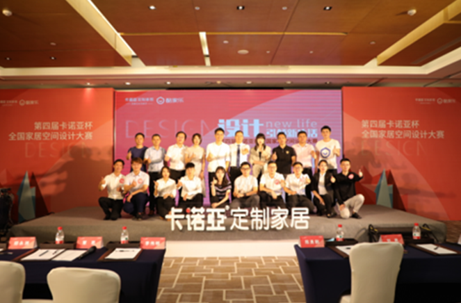 關(guān)注用戶需求，設(shè)計引領(lǐng)新生活——卡諾亞杯全國家居空間設(shè)計大賽獲獎設(shè)計師訪談