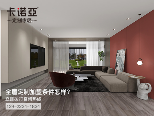 日土縣全屋定制加盟費