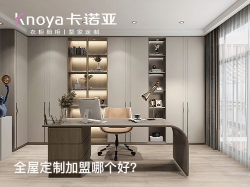 牡丹江全屋定制加盟 牡丹江全屋定制加盟