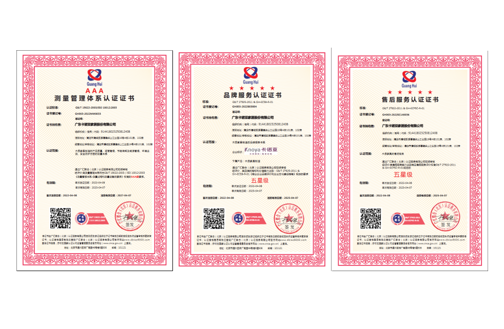 卡諾亞獲測(cè)量管理體系及品牌服務(wù)、售后服務(wù)3大權(quán)威認(rèn)證