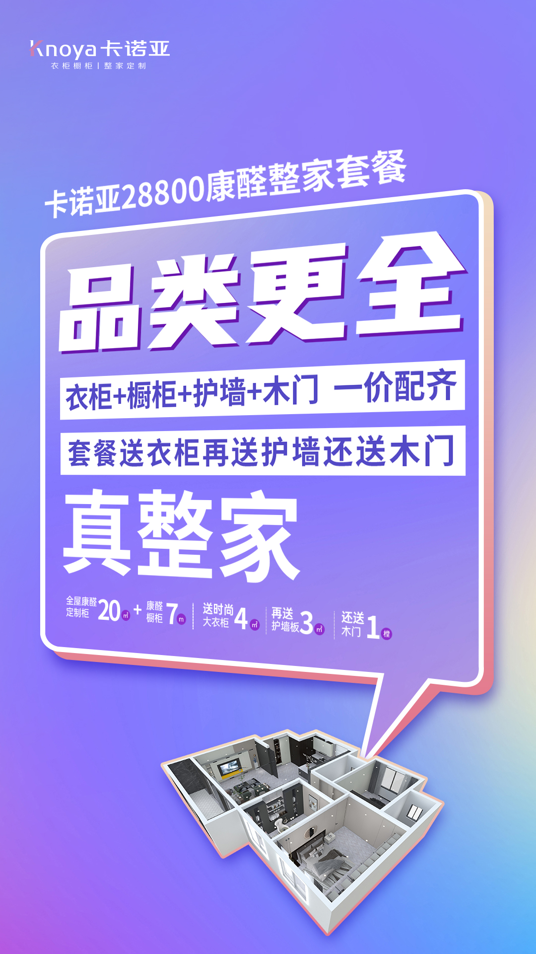 卡諾亞整家定制煥新服務月第5季溫馨開啟 卡諾亞整家定制煥新服務月第5季溫馨開啟