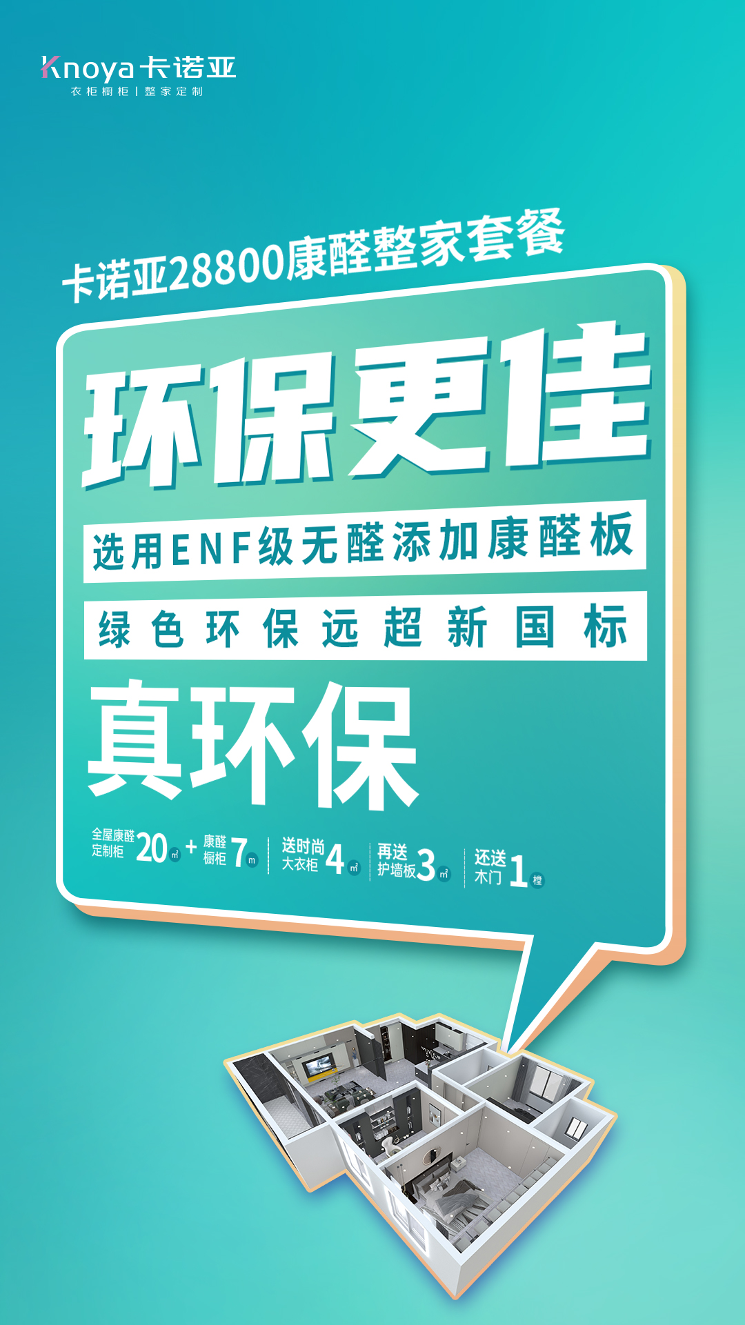 卡諾亞整家定制煥新服務月第5季溫馨開啟 卡諾亞整家定制煥新服務月第5季溫馨開啟