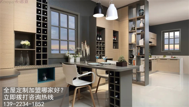 黑龍江全屋定制加盟選哪個品牌好？加盟全屋定制的加盟政策有哪些？