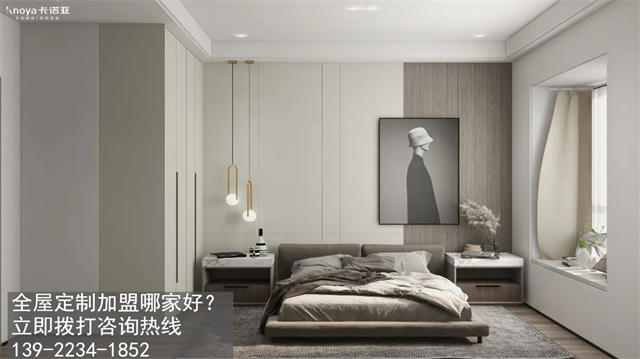 山東省定制家具加盟什么品牌好？