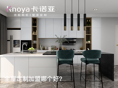 湖州市全屋定制加盟哪個(gè)品牌好?