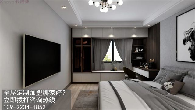 滁州全屋定制加盟哪個(gè)品牌好?滁州全屋定制招商加盟政策怎樣?