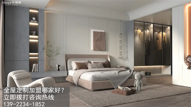 蚌埠全屋定制加盟費多少? 蚌埠全屋定制加盟費多少?