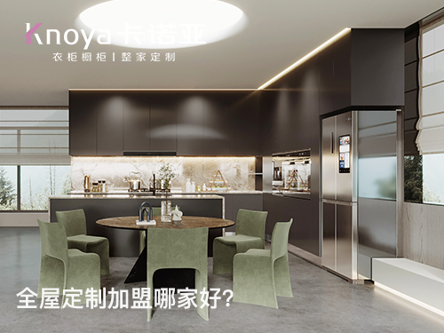 定制家具店加盟費(fèi)多少錢(qián)?加盟費(fèi)用多少?