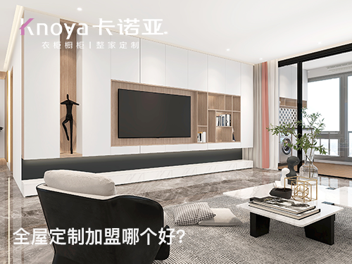 如何經(jīng)營(yíng)定制家具加盟店? 如何經(jīng)營(yíng)定制家具加盟店?