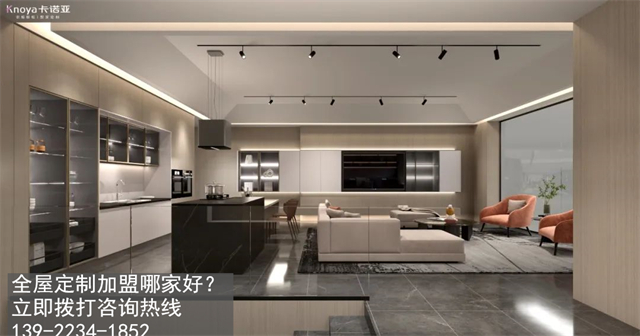 加盟全屋定制家具務必了解的三點注意事項 加盟全屋定制家具務必了解的三點注意事項