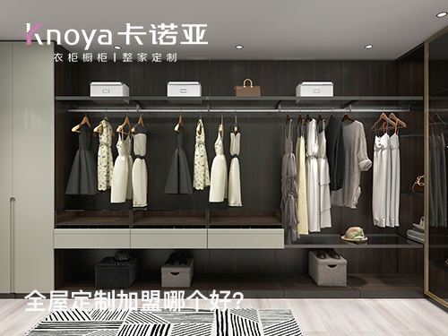 臨滄市全屋定制加盟投資費用多少？