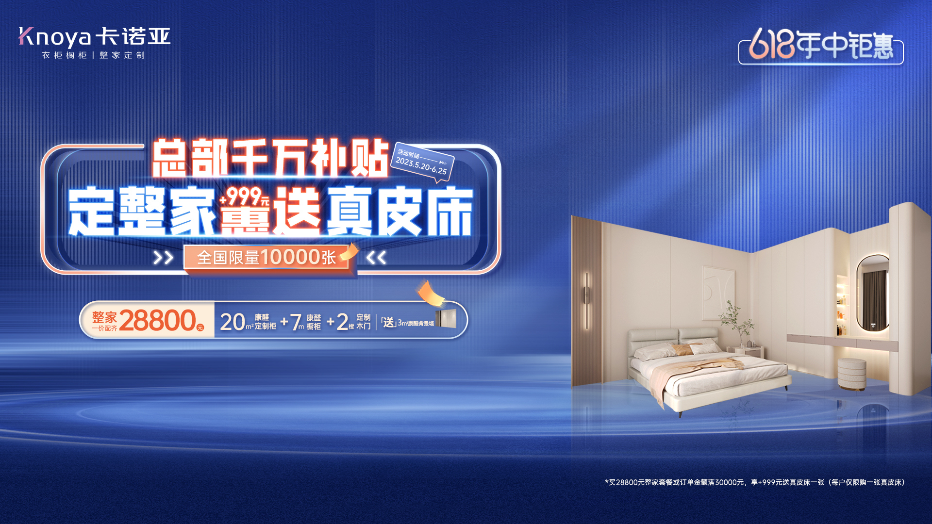 卡諾亞28800元康醛整家套餐無(wú)套路 卡諾亞28800元康醛整家套餐無(wú)套路