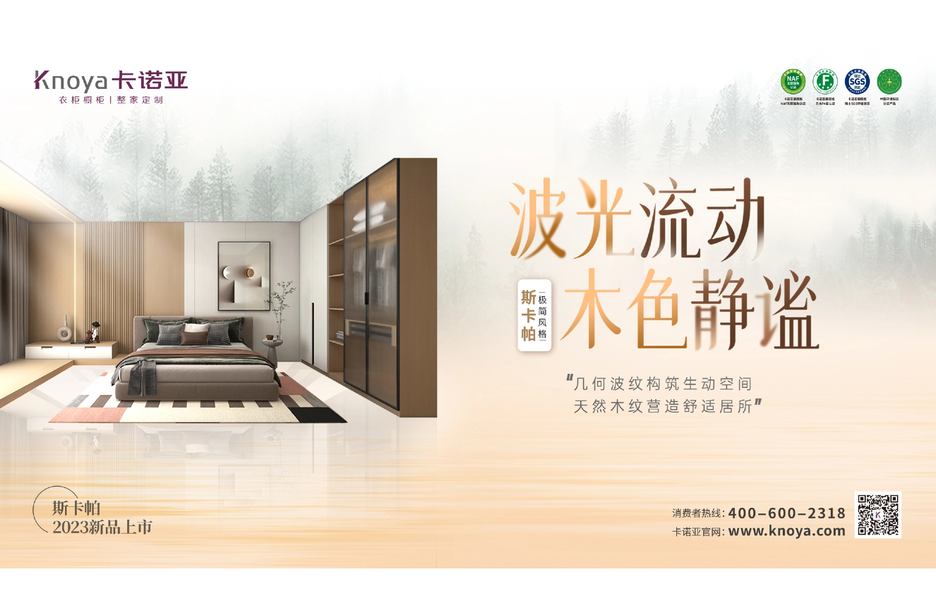 卡諾亞極簡風(fēng)格斯卡帕系列致敬建筑大師，獻(xiàn)禮閑適人居