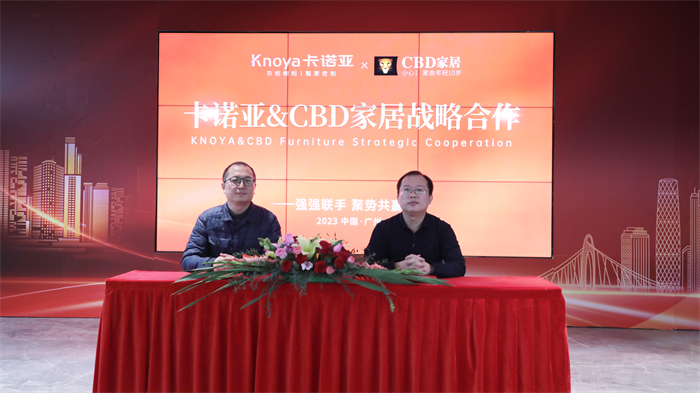 強強聯(lián)手|卡諾亞&CBD家居、芝華仕簽訂戰(zhàn)略合作協(xié)議