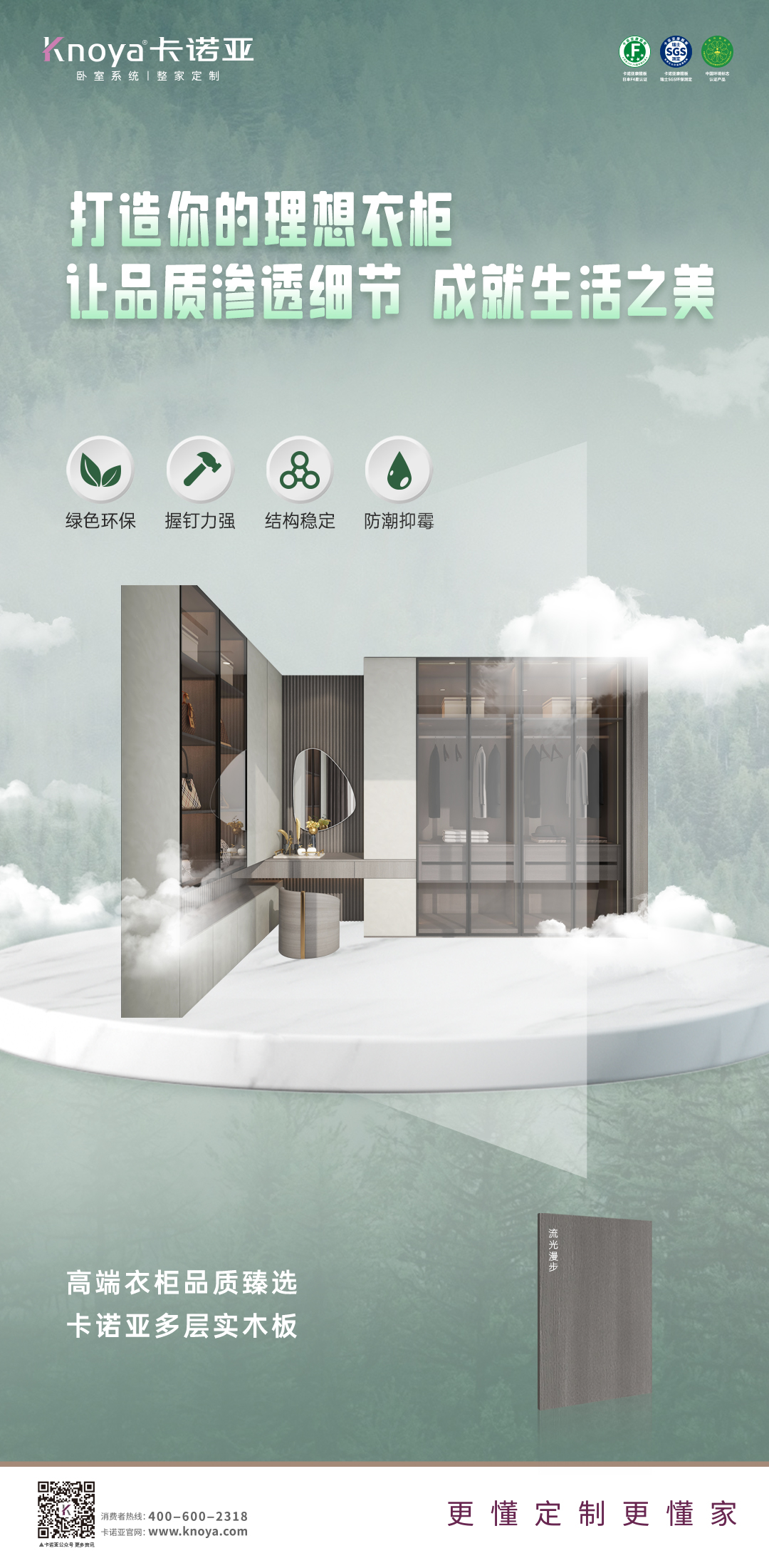 多層實(shí)木板是什么？如何選購優(yōu)質(zhì)的多層實(shí)木板？