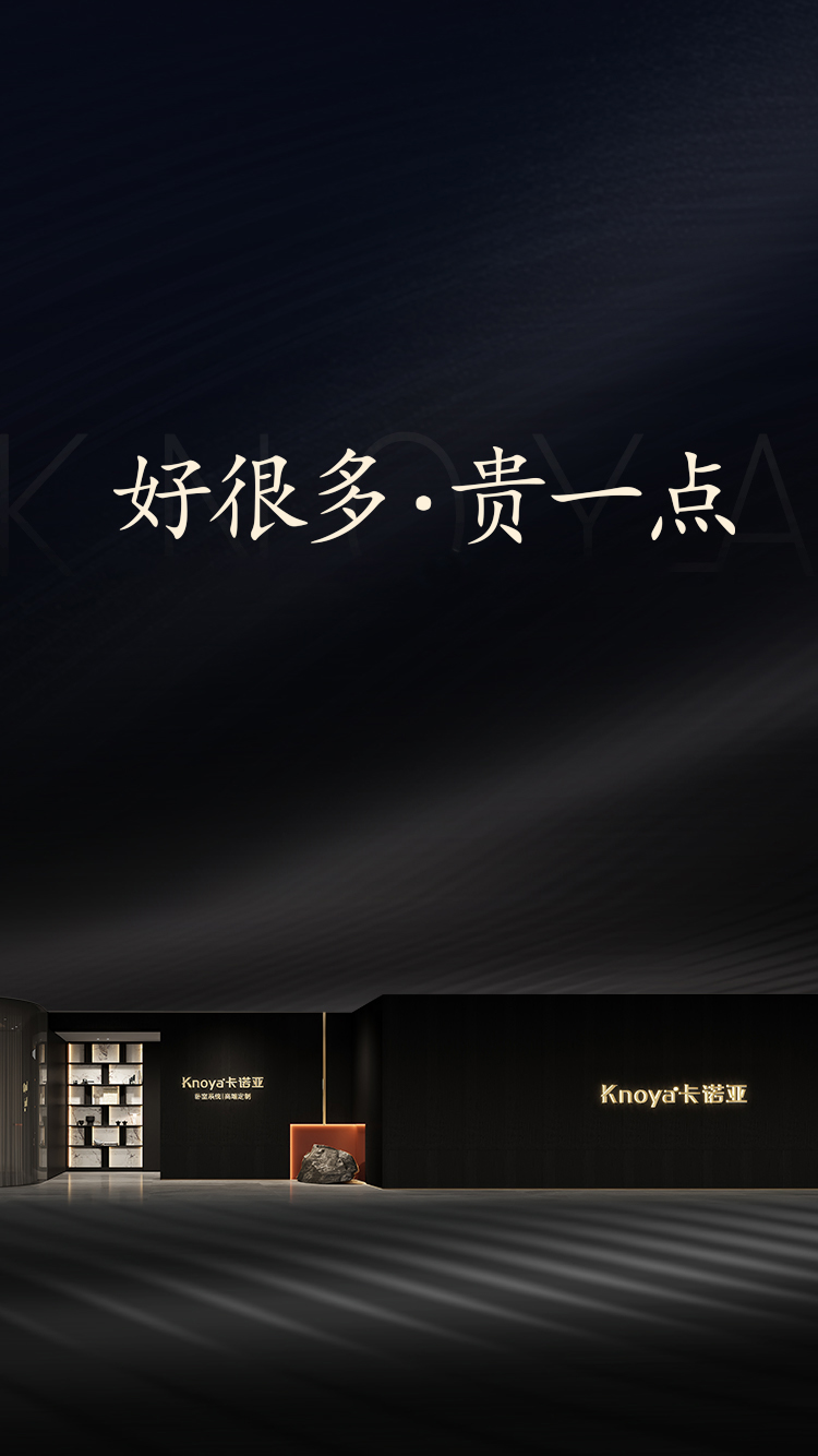 更懂定制更懂家